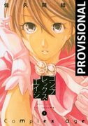  Complex age 1 - Yui Sakuma - Libro Físico - Sakuma, Yui - Libro Físico