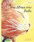 ການ ມັດ້າຣະ ການປິ່ນປົວ: Lao Ed (en Lao)