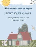 Fácil aprendizagem de línguas Português-Chinês para praticar a leitura na educação infantil: Prática de compreensão de leitura crianças - Preparação p (en Portugués)