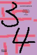 Tdc Vol.34: The Best in International Typography & Design (en Inglés)
