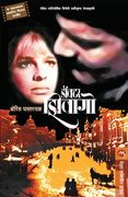 Doctor Zhivago (in Maratí)