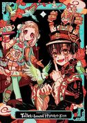 Aidairo Illustrations: Toilet-Bound Hanako-Kun 2 (Volume 2) (en Inglés)