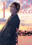 Happy of the End, Volume 3 (en Inglés)