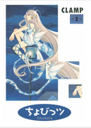 3. Chobits