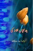 Chand KaliyaaN Nashaat ki: (Humorous Essays) (en Urdu)
