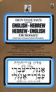 ben-yehuda´s pocket english-hebrew hebrew-english dictionary