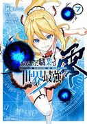 Arifureta: From Commonplace to World'S Strongest Zero (Manga) Vol. 7 (en Inglés)