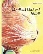 बिरामीलाई निको पार्ने बि (en Nepali)