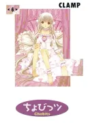 Chobits 6