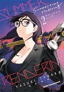 Summertime Rendering Volume 2 (Paperback) (en Inglés)