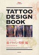 Tattoo Design Book #07-------10. 00------------