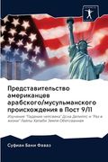 Представительство амер&# (en Ruso)