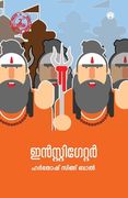The instigator (in Malayalam)