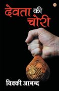 Devta ki chori (en Inglés)