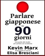 Parlare giapponese in 90 giorni: Una guida allo studio per parlare con scioltezza (en Italiano)