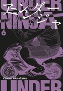 Under Ninja 6: Spannende Ninja-Action im Modernen Japan (6) (in German)