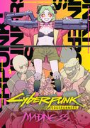 Cyberpunk: Edgerunners MADNESS Volume 1 (en Inglés)