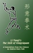 Li Tianji's The Skill of Xingyiquan: 20th Anniversary Hard Cover Edition (en Inglés)