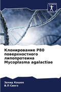 Клонирование P80 поверхноl (en Ruso)