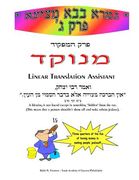 HaMafkid - Linear Translation Assistant - Menukad: Bava Metzia Perek #3 - Zichron Avrohom Dovid (en Inglés)