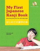 My First Japanese Kanji Book: Learning kanji the fun and easy way! [MP3 Audio CD Included]