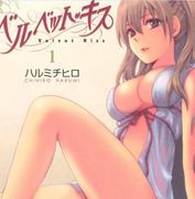 velvet kiss, volume 1 (en Inglés)