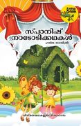 Spanish Natotikkathakal (en Malayalam)