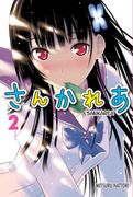 Sankarea #2 (in Spanish)