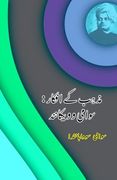 Mazhab ke Afkaar - Swami Vivekananda: (en Urdu)
