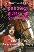 Tximista eta txapeldunaren kopa (Pottoka Klubeko sekretuak)