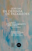 En Defensa de Palamedes