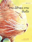 ການ ມັດ້າຣະ ການປິ່ນປົວ: Lao Ed (en Lao)