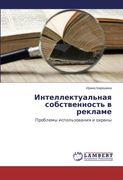 Intellektual'naya sobstvennost' v reklame: Problemy ispol'zovaniya i okhrany (Russian Edition)