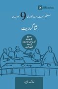 Discipling (Urdu): How to Help Others Follow Jesus (in Urdu)