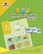 YeQ'alat YeFidel Me'MariYa - Amharic Alphabet and Words Workbook - Children's Book (en Amárico)