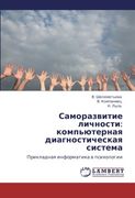 Samorazvitie lichnosti: komp'yuternaya diagnosticheskaya sistema: Prikladnaya informatika v psikhologii