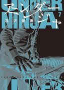 Under Ninja, Volume 7 (en Inglés)