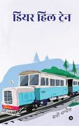 Dear Hill Train (en Hindi)