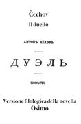 Il duello: novella (en Italiano)
