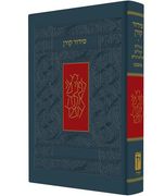 Koren Siddur, Ashkenaz, Pocket Size (en Inglés)