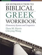 An Introduction to Biblical Greek Workbook: Elementary Syntax and Linguistics (en Inglés)