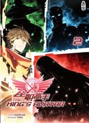 The King's Avatar - Band 2 (en Alemán)