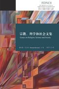 宗教、科学和社会文 : Essays on Religion, Science, and Society 