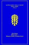 The Ethiopian Orthodox Tewahedo Church Hymn Book - Choir Songs Volume No. 1 (en Amárico)