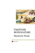 Taketori Monogatari: The Tale of the Bamboo-Cutter (en Inglés)
