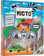 Vchora ta Sogodni. Misto (en Ukrainian)