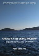 Gramatica del Griego Moderno