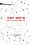 艰难之地的教会: Life to the Poor and Needy (en Chino)