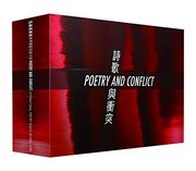 Poetry and Conflict: International Poetry Nights in Hong Kong 2015 [Box set of 21 Chapbooks] (International Poets in Hong Kong) (en Inglés)
