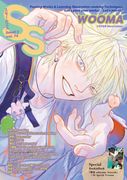Small S Vol. 74: Cover Illustration by Wooma (en Japonés)